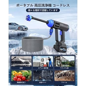 Amazon | GOATRIP 高圧洗浄機 充電式 コードレス 洗浄機 自吸